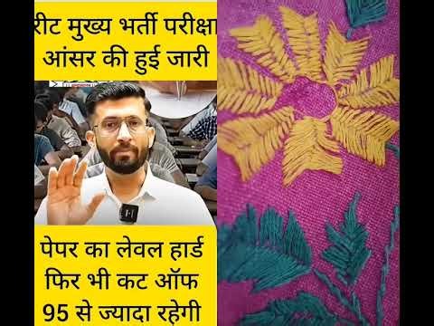 REET CUT OFF LEVEL 1 2026