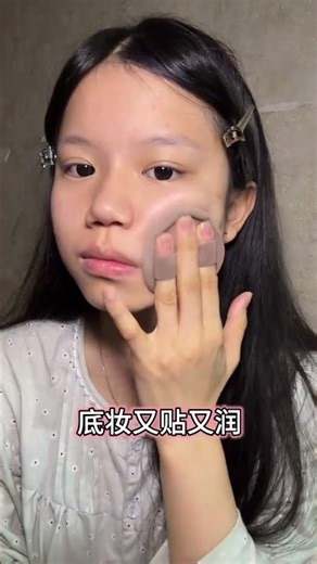 The Dark Art of Perfect Foundation Application