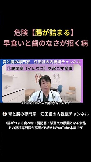 危険【腸が詰まる】 腸が詰まる人の特徴は⁉️