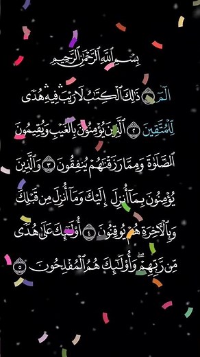 Read the Holy Quran with Text | Easy Quran Reading & Learning | Surah Baqarah