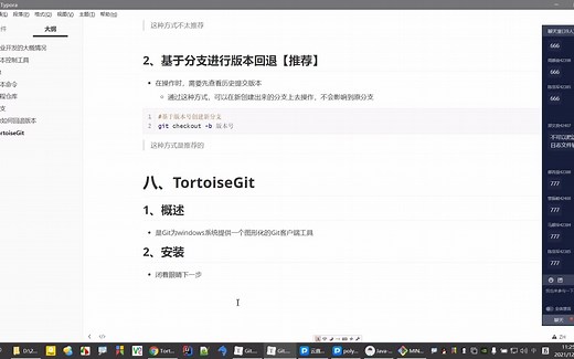 Git20-TortoiseGit的安装