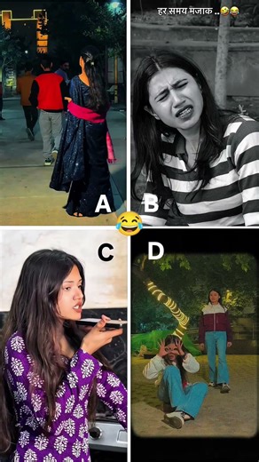 सबसे अच्छा मजाकिया कौन है👰🫰!! A 🆚 B 🆚 C 🆚 D Funny reels #shorts#funniestvideo #funnycomment 😂