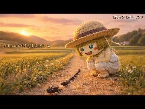 【ドラクエ10】床ペロ魔法使いのオラは今日も詠唱が間に合わない (2026/2/1) #ライブ