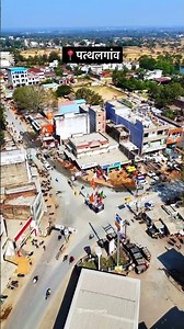 पत्थलगांव गए हो क्या कभी | Pathhalgao