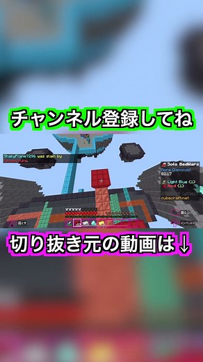 【マイクラ】Minecraft BedWars Solo – Mobile & Controller #12 | CubeCraft