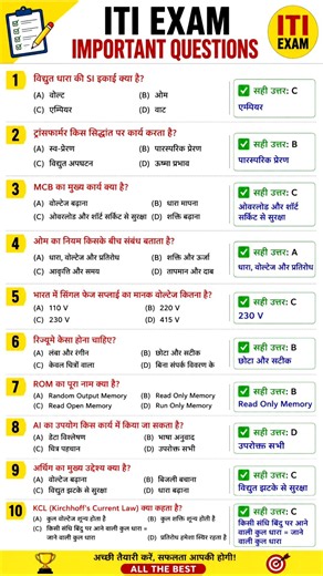 iti exam 2026 CBT exam important question ratt lo ji 💯🔥✅
