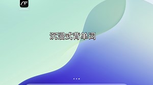 沉浸式背单词新体验！使用MindNotes真高效！