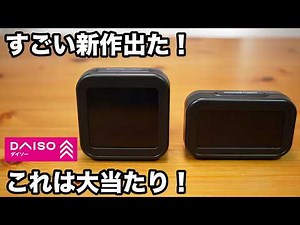 【100均】ダイソー｜すごいの出た！発売から話題の新作など買ってよかった便利グッズ4選
