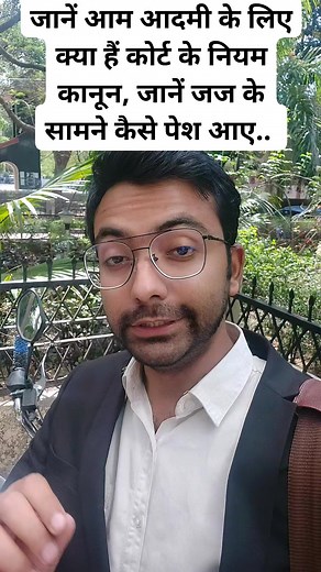 30K views · 1.1K reactions | Rules for Common People inside Courtroom...