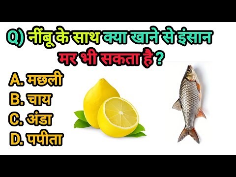 GK Question | GK in Hindi | GK Question Answer | GK Quiz | BR GK Study @brgkstudy5858