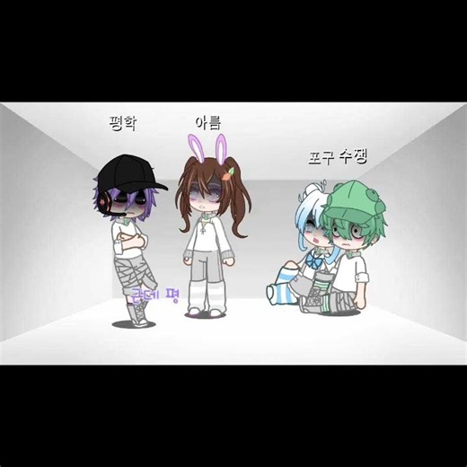 3화 올렸습니다!!! (노래:꿈의 악마 마지막 아이돌) #고고프렌즈 #평학 #모양몬 #백앤아 #수쟁 #포구