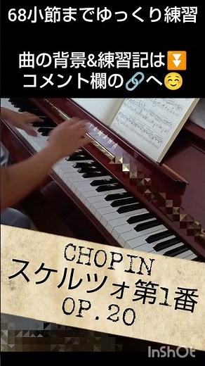 chopin 【スケルツォ1番】68小節まで練習