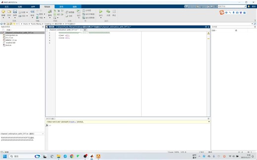 6.3 基于DFT的信道估计