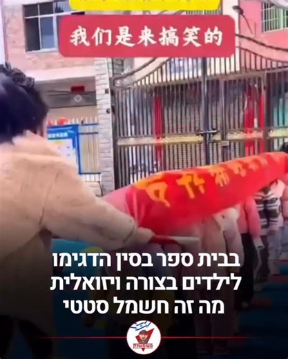 ‎פשפשוק‎ on Instagram‎: "הסרטון ששבר את הרשת: בבית ספר בסין הדגימו לילדים בצורה ויזואלית מה זה חשמל סטטי 😂"‎