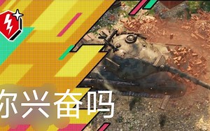 WoT Blitz(坦克世界闪电战)：新画质，新高清地图，新特效，新引擎超前预告片