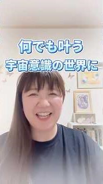 What is cosmic consciousness and why does it make anything happen?