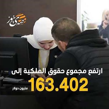 البنك الإسلامي الفلسطيني يحقق نمواً في مؤشراته المالية للعام 2025