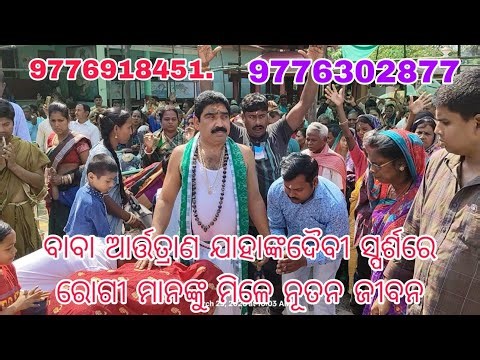 Baba Arttatran whose miracle divine touch cures all types of diseases