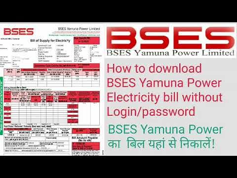 How to download BSES Yamuna Power Electricity bill, Yamuna Power Electricity bill kaise nikale
