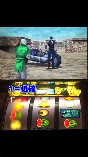 【北斗の拳SE】 低確スイカAから一気に前兆！ #北斗の拳SE懐かしの4号機sammy名機