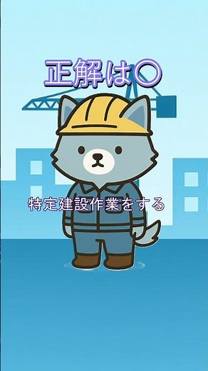 【一問一答】法規・その他の法令①二級建築施工管理技士試験