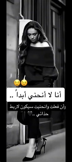 Empowerment and Strength: A Woman Who Never Bends