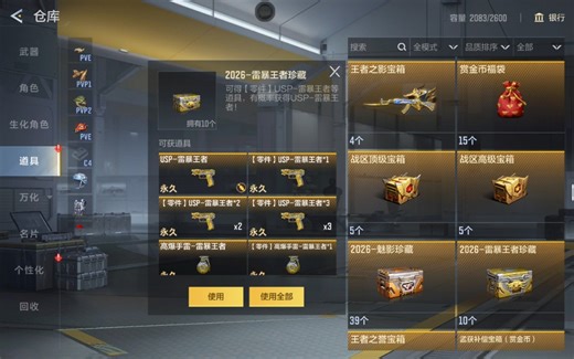 新赛季开箱子，你们觉得爆率如何