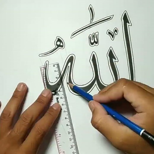 Kaligrafi Arab Terindah - Lafadz ALLAH 3d