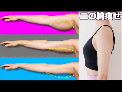 [Slimming Upper Arms] Seriously slim down while sitting! A workout to get rid of flabby upper arms.