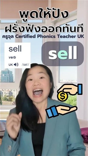 Deep Dive: How to Position Your Mouth for 6 Tricky Sound Pairs | Kru June Phonics