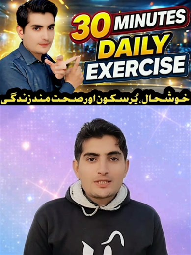 benefits of exercise prevent constipation pashto lecture by Zia Ullah Gold Medalist #exercise #pashto #pashtolecture #constipation #ziatalks