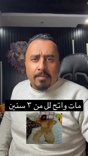 ‎المغامرون💀‎ on Instagram‎: "مات واتحل من ٣ سنين واهله اتفاجو لما دخلو عليه عرض المزيد..#fyp #explorar"‎