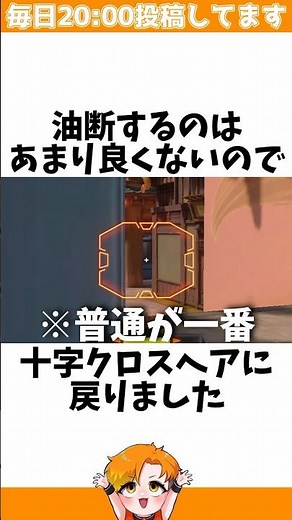 【最強】コンペで使えるおもしろクロスヘアがこちらwww【VALORANT/フルパコンペ/HYORU】#VALORANT #ヴァロラント #valorantショート #valorantクリップ