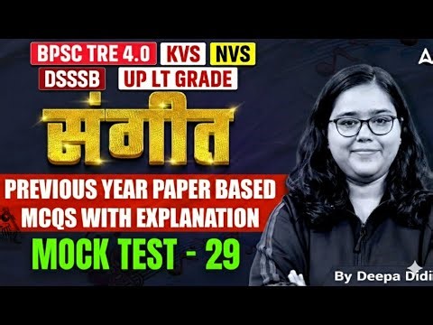 UP LT Grade Music Classes | BPSC TRE Music Question Paper | DSSSB Music PYQ | KVS NVS Music PYQ