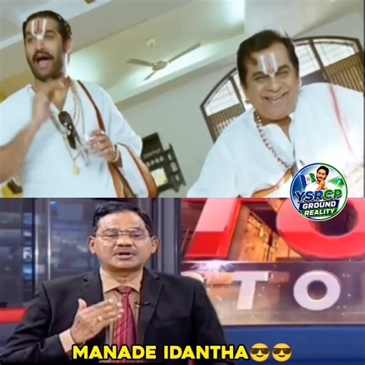 #ysrcpgroundreality #cbnfailedcm #mosagadubabu #chandrababu #naralokesh #packagestarpk #pappulokesh