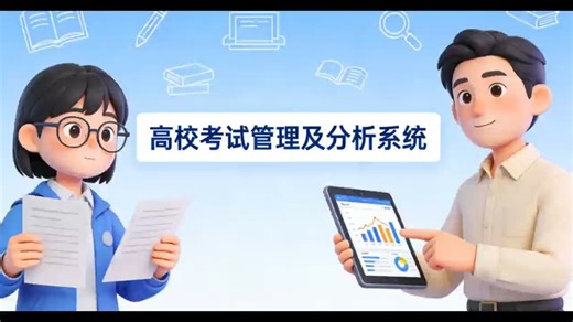 【源码】高效考试管理系统