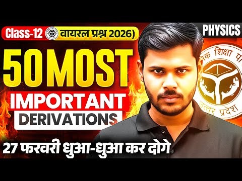 Class 12 Physics Most Important Derivations 2026 UP Board | 12th Physics Important Questions 2026