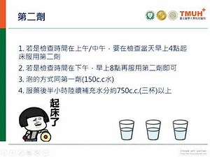 保可淨Bowklean使用時間與方式