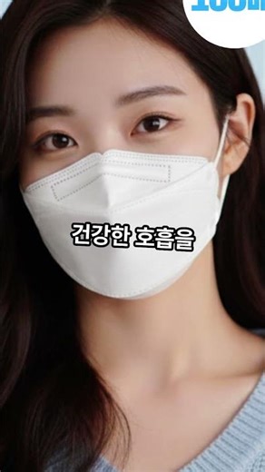 [광고] 식약처가 인정한 KF94 마스크 | 믿고 쓰는 식약처 인증 KF94 마스크