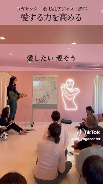 藝 UeL アジャスト講座|ヨガセンター 藝 UeL #ヨガ #ヨガインストラクター #ryt #資格 #ヨガの先生になりたい #インストラクター #yoga #yogaflow #yogapose #ヨガスタジオ #ヨガ講師 #信頼 #提言 #ヨガ女子 #ヨギー #ヨガポーズ #ヨガライフ #ヨガレッスン #蔵前 #浅草 #秋田市 #千葉市 #千葉みなと #アジャスト #アジャストメント #愛する #愛 #心構え