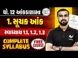Std 12 Stat Ch 1 Swadhyay 1.1, 1.2, 1.3 | Dhoran 12 Statistics Complete Syllabus | Gujarati Medium