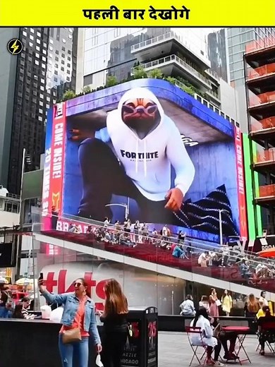 How does a 3D Screen work?