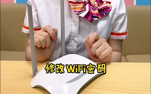 路由器如何设置WiFi密码和账号