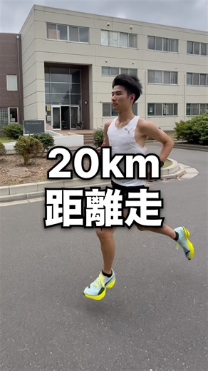 【第６７区】鬼の追い練｜100日後に箱根予選会で一番応援される選手になる埼大生 #国立の下剋上 #ランニング #埼玉大学 #箱根駅伝 #箱根予選会 #陸上競技 #距離走 #脂質代謝 #Vlog