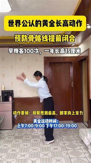 Unlock the Secret to Height Growth - A Proven Exercise Technique