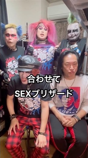 ANCHANGさん...それはないよ😭 今夜はSEX MACHINEGUNSと流血ブリザードのツーマン✌️ということでSEXブリザードTシャツを販売します！ #バンド #ロック #ライブ #バンドt
