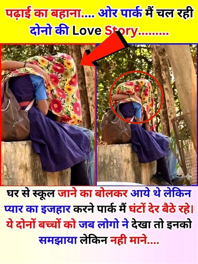 School Ke Bahane Love Story 😱! #samayranarula