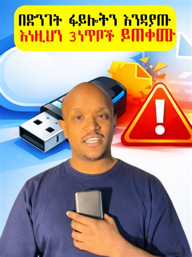 How can you avoid losing important files? Losing important files is stress you don’t need 😱 one mistake can cost you hours or even days. Here are 3 tips to never lose your files again: 1☁️ Use the cloud and save your files there 2⚡ Turn on autosave in every app you use 3💾 Back up to external devices like flash drives or hard drives Protect your work. Save your sanity. Don’t risk losing anything again! #FileSafety #CloudBackup #Autosave #NeverLoseFiles #DigitalSafety #TechTips #DataProtection #