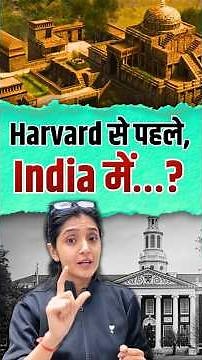 India Had Universities BEFORE Harvard & Oxford!