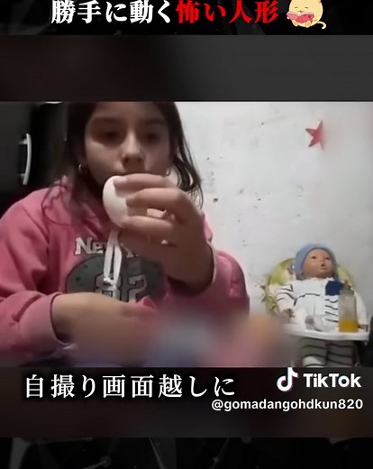 勝手に動く人形が恐怖を引き起こす瞬間